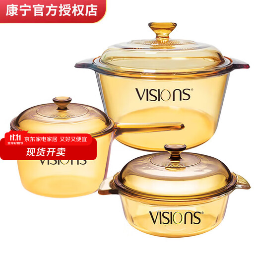 Corning (VISIONS) 1.1L milk pot + 3.2L deep soup pot + 1.6L single handle pot pot set Uncoated heat-resistant glass pot VSP16+VS11+VS32 crystal pot