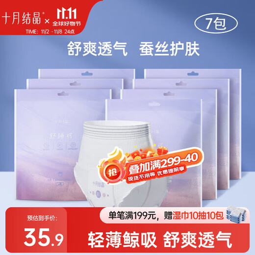 October crystal safety pants, maternity safety pants, sanitary napkins, menstrual women's pull-up safety pants, comfortable sleep pants, 14 pieces, XL size