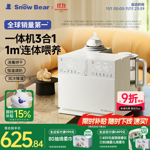 Little White Bear SnowBear Gabinete de esterilización de biberones UV coctelera de leche para bebés hervidor termostático máquina de espuma de leche estación de alimentación tres en uno-5088