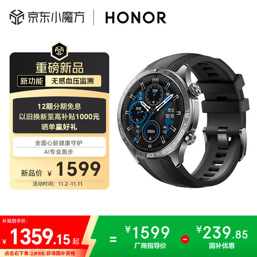 HONOR Watch 5Pro National Subsidy 15% 46mm Black Smart Sports Watch Non-sensory Blood Pressure Heart Health Monitoring Professional Running Men and Women