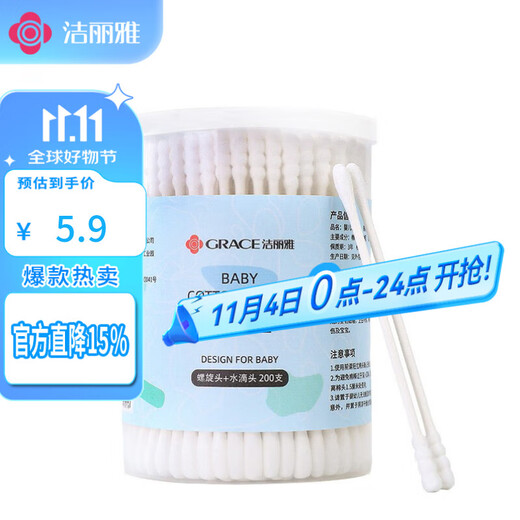 Hisopos de algodón Grace baby, hisopos de algodón de cabeza fina para recoger orejas de doble propósito, 200 hisopos de algodón de eje fino para orejas y nariz de recién nacidos