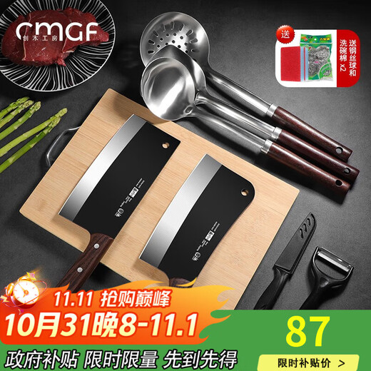 Chuangmu Workshop Knife Set Household Kitchen Knife Cutting Board Kitchen Utensils Full Set Kitchen Slicing and Bone Chopping Knife Combination