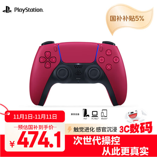 Sony (SONY) PS5 PlayStation DualSense Wireless Game Controller ps5 Controller-Star Red