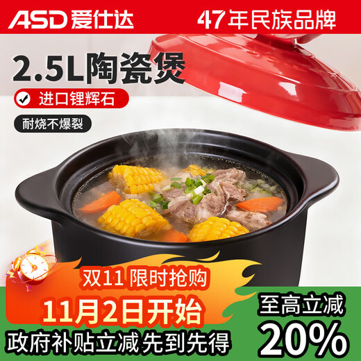 ASD casserole ceramic soup pot stew pot 2.5L high temperature resistant shallow soup clay pot rice pot special for open flame RXC25B3WG-O