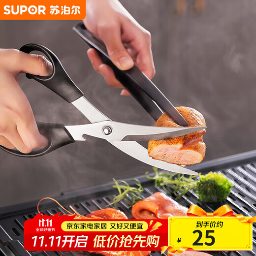 SUPOR stainless steel kitchen scissors multifunctional food barbecue chicken bone scissors KE09P2