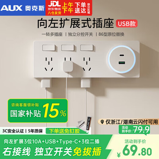 Oaks Typ 86 Erweiterungssteckdose Küchenerweiterung Multifunktionskonverter Unterputz Haus mit Schalterleiste 21 Löcher links Erweiterung USB+Typ-C weiß