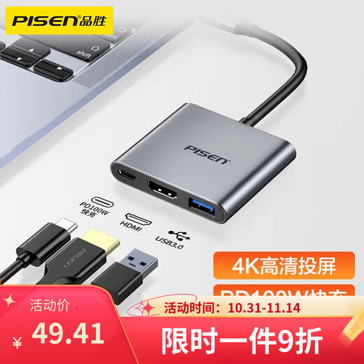 品胜Type-C转HDMI转接头直播转换器苹果15/16电脑笔记本扩展坞USB-C分线器PD快充华为小米投屏连接器