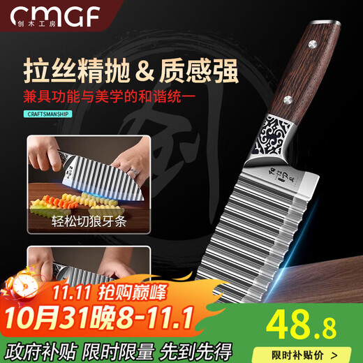 创木工房波纹刀狼牙土豆刀具多功能波浪切菜器304不锈钢切丝器 