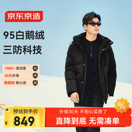 Сделано в Токио, запуск нового продукта, мужская куртка из гусиного пуха для экстремальных холодов, импортная короткая женская куртка из белого гусиного пуха 95, черный обсидиан XL