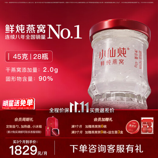 Xiaoxian Stew, hot-selling product, fresh stewed bird's nest, small fresh bottle 45g, pregnant women's tonic, gift for elders, ready-to-eat bird's nest monthly package 45g*28 bottles - sugar-free version - 7 bottles per week