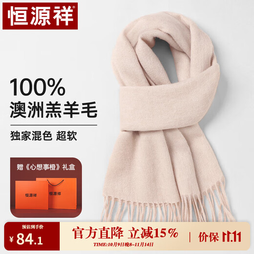 Hengyuanxiang pure wool scarf women's autumn and winter shawl women's warm scarf for mother's birthday gift for girls gift box