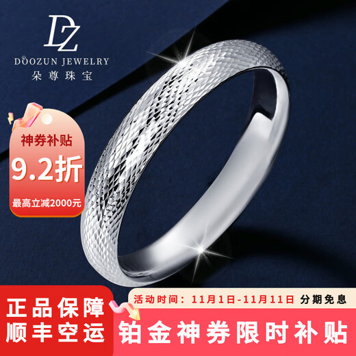 Duozun platinum bracelet for women pt950 platinum bracelet starlight bracelet genuine platinum semi-solid bracelet 2025 new style inner diameter 56mm weight 33-34 grams face width about 10.9mm