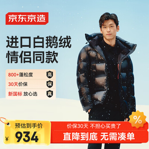 Made in Tokyo, black gold imported white goose down goose down jacket short down jacket unisex winter coat obsidian black XL