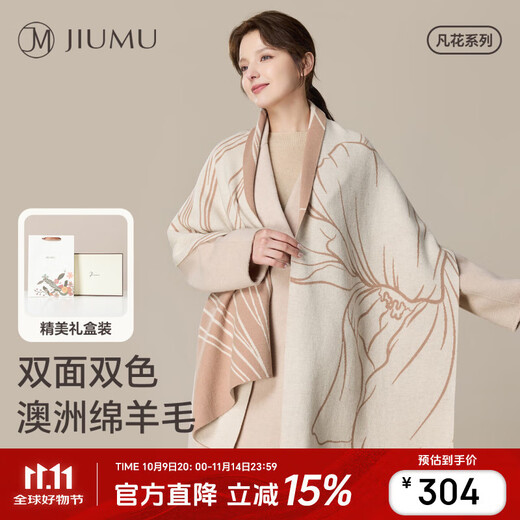 JIUMU wool scarf women's autumn and winter shawl women's warm scarf Christmas birthday gift for girls gift box