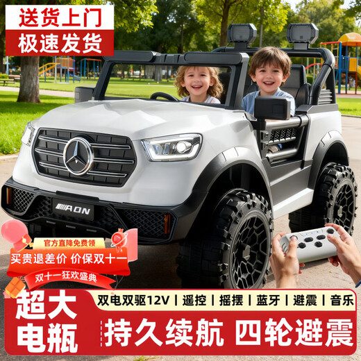 Little Jelly Children's Electric Car Mercedes-Benz Big G Toy Car 1-3 Years Old Four-wheel Drive Parent-Child Car Adults Can Sitting and Remote Control Standard White Dual Electric Dual Drive 12V + Remote Control + Swing + Bluetooth + Shock Absorber + Music Remote Control + Swing + Bluetooth + Shock Absorber + Music