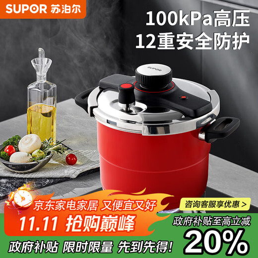 SUPOR 7.2L pressure cooker 22cm red pressure cooker 304 stainless steel without stove YW229KC2