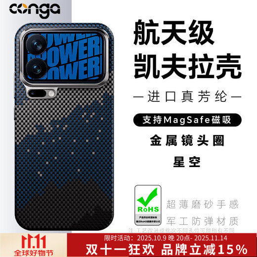 CONGA is suitable for Xiaomi 17pro mobile phone case 17promax Kevlar xm15pro aramid fiber 15Ultra protective cover carbon fiber cooling anti-fall matte all-inclusive ultra-thin magnetic style starry sky metal lens ring Xiaomi 15 customized version universal