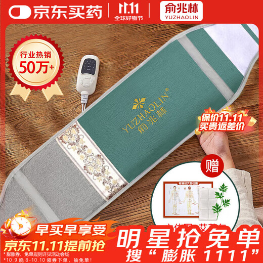 Yu Zhaolin salt bag sea salt hot compress bag hot compress bag physiotherapy bag electric heating moxibustion mugwort hot compress bag warm palace belt green