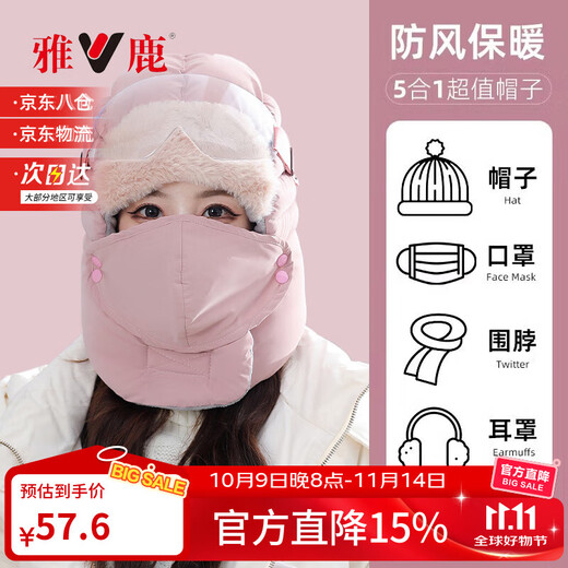 Yalu Hat Women's Winter Windproof Mask Cycling Cold-proof Plus Velvet Thickened Headgear Electric Vehicle Warmth Artifact Cotton Hat