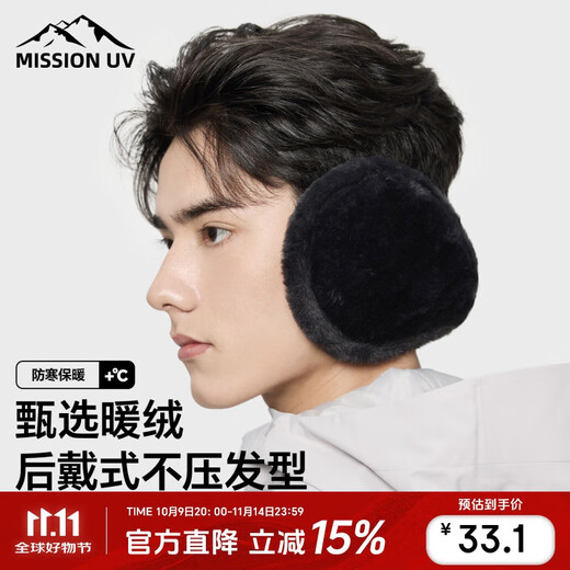MISSION UV耳罩男士冬季保暖耳套护耳罩耳朵套耳包耳暖耳帽防寒防冻耳捂子