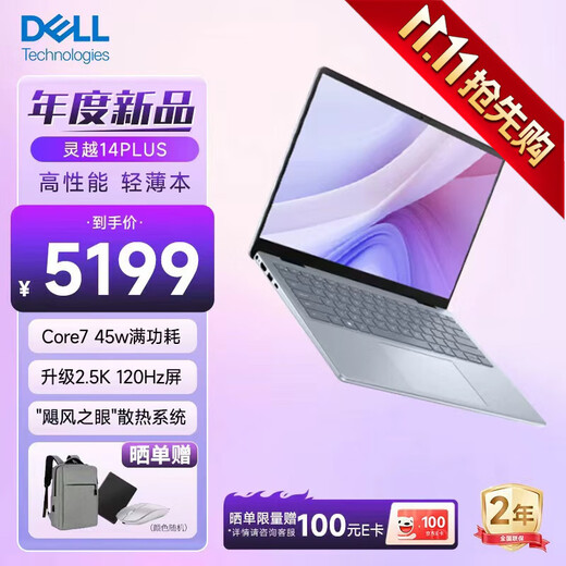 Dell (DELL) Inspiron 14Plus 7440 14-inch metal thin and lightweight portable student online class office business gaming laptop Core7 16G 1T 2.5K new product 120Hz official standard configuration