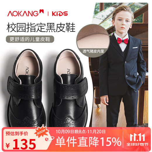 奥康童鞋男童皮鞋黑色软底演出鞋春秋新款儿童英伦风真皮表演中大童鞋