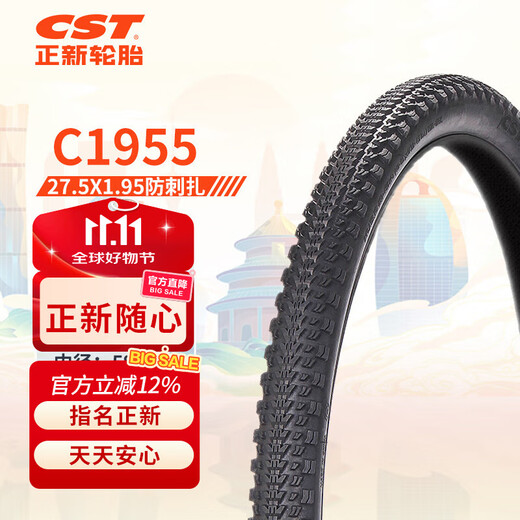 Zhengxin bicycle tire 27.5X1.95 C1955 SERRATUS sawtooth lightweight mountain bike tire/EPS