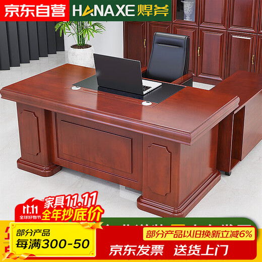 Welding axe (HANAXE) Chinese style boss desk desk president desk high-end atmospheric paint desk 160*80cm including side cabinets and activity cabinets