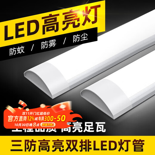 Zhijia three-proof LED lamp integrated fluorescent lamp purification lamp bracket lamp strip dust-proof lamp commercial office warehouse lamp 1.2m-40W-white light