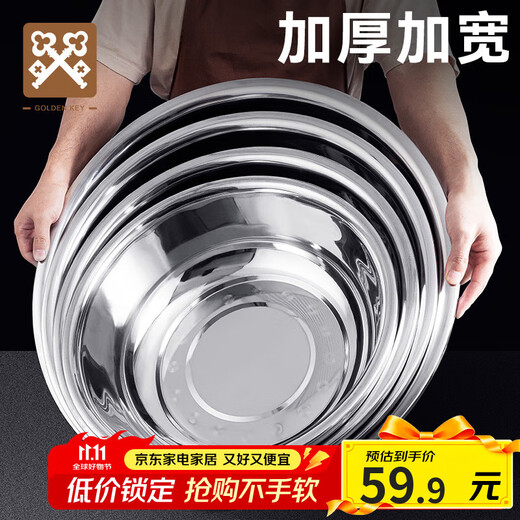 GOLDEN KEY stainless steel large bucket basin 50cm extra large thickened vegetable basin laundry bath basin multi-purpose cooking basin GK-500DP