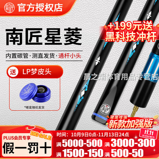 Nanjiang Xingling Zhiyuan small head through-bar table cue Chinese style black eight 8 handmade cue snooker Nanjiang Xingling + aluminum alloy cue box + Mengpi head