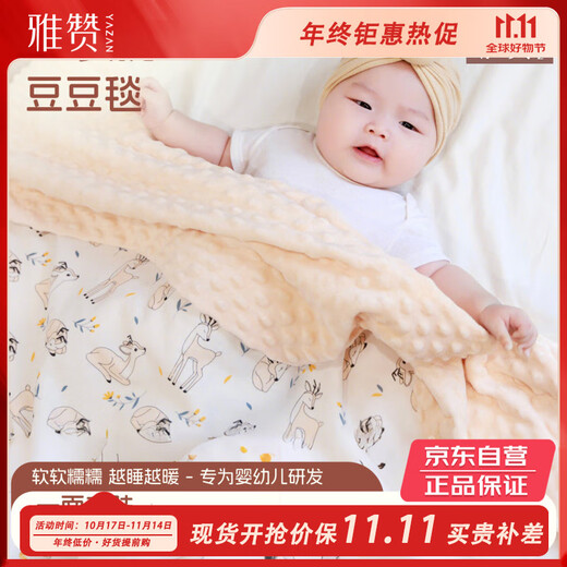 Yazan Children's Doudou Blanket Class A pure cotton baby blanket comfort blanket thin quilt soft and skin-friendly pink 120*150cm