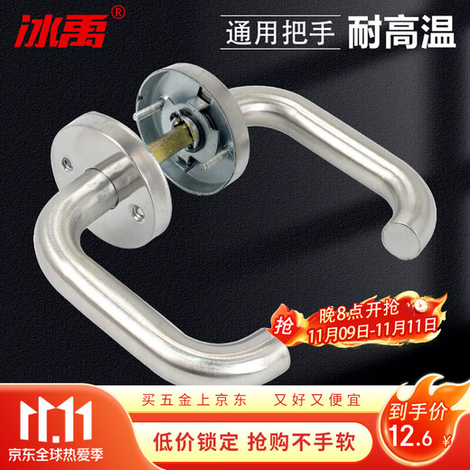 Bingyu stainless steel round tube fire door handle fire door handle escape door lock handle fire lock handle fire lock handle BH-580