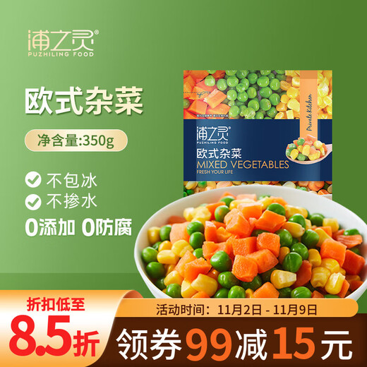 Jingxiansheng Pu Zhiling European Mixed Vegetables 350g/bag Fruit Corn Kernels Imported Sweet Green Beans Light Salad Frozen Vegetables