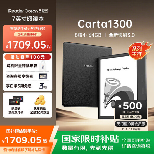 IReader new product launch Ocean5 Pro 7-inch smart reading book e-book reader ink screen electronic paper book tablet computer for learning and portable interstellar black