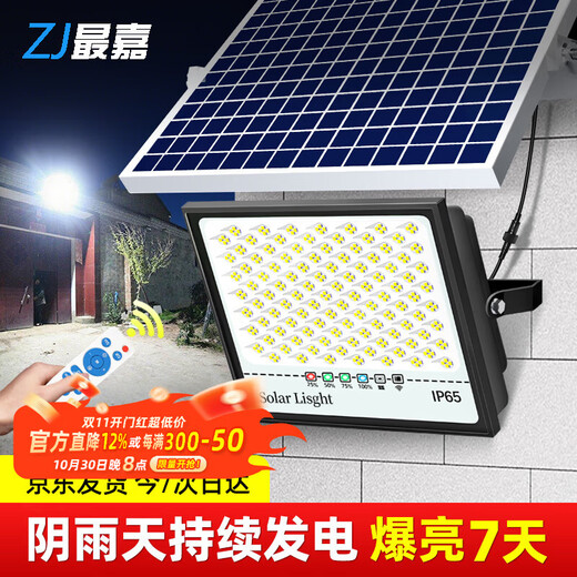 Zhijia Solar Lighting Outdoor Waterproof Commercial Entrance Solar Street Light Floodlight 10000-W