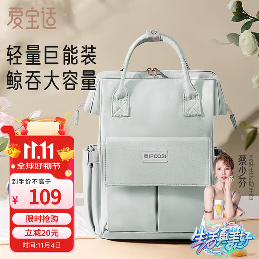 Aiboshi Mummy Bag Backpack Multifunctional Back Milk Bag Large Capacity Baby Outing Lightweight Mother and Baby Bag Pampa Gray M366