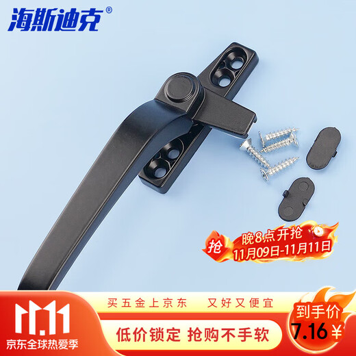 Hasdick Jingcang delivery window handle 50-type aluminum alloy single-point casement window handle outward-opening window 7-word window lock HKsq-149 dark gray left handle