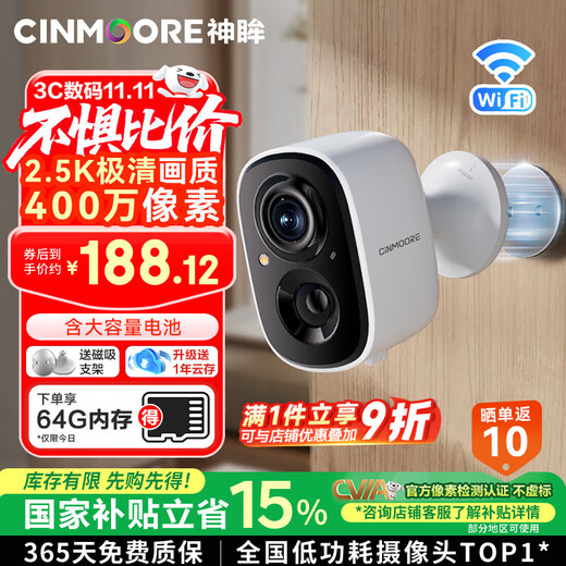 Shenmo camera doorstep plug-free monitor state-subsidized high-definition wireless magnetic suction punch-free mobile phone remote indoor and outdoor home security rechargeable long standby night vision