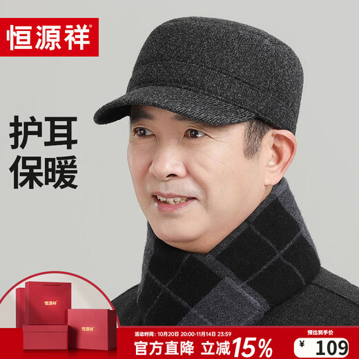 Hengyuanxiang middle-aged and elderly men's winter baseball cap dad old man thickened ear protection warm grandpa plus velvet flat top hat