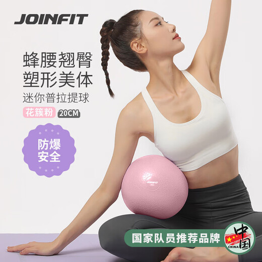 JOINFIT Pilates fans you explosion-proof yoga fitness training balance flower cluster powder 20cm F.F.005G-J