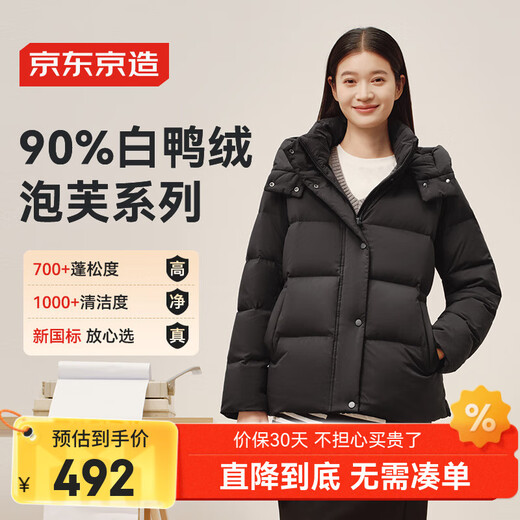 Jing Tokyo Made Down Jacket Women's 90 Duck Down Puff Short Fashionable Versatile 25 Winter New Thick Jacket Black M