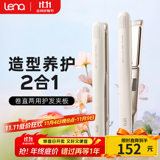 Lena splint straight plate clip curling iron negative ion hair straightening splint men's curling and straightening dual-use straightening iron bangs perm hair clip straightening plate hair plate gift portable travel LN-508C