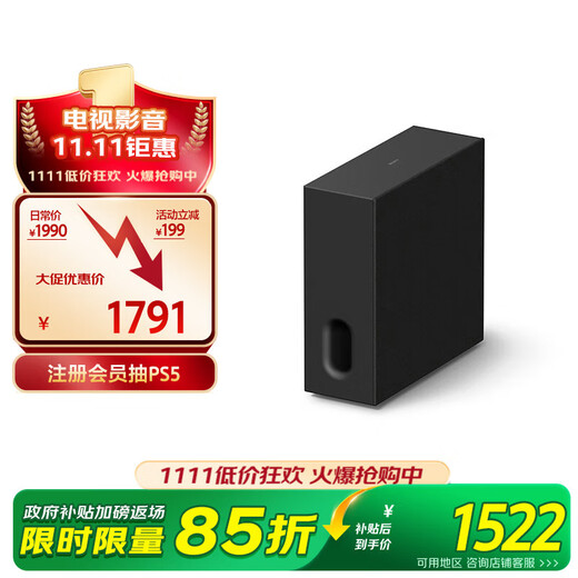 Sony (SONY) SA-SW7 100W wireless high-power subwoofer echo wall home theater compatible with A9M2 A9000 A8000 A3000