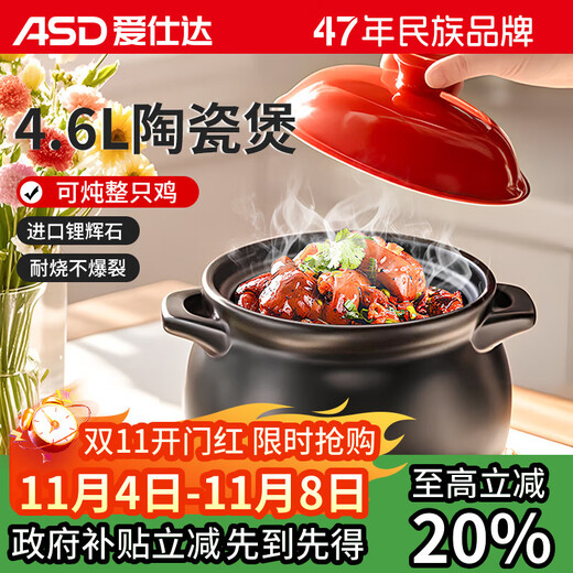 ASD household casserole soup pot high temperature resistant dry-roasted stew pot 4.6L ceramic clay pot Chinese medicine pot JLF46CP