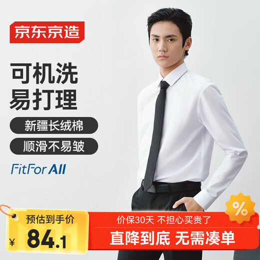 Made in Tokyo, machine washable, long-sleeved shirt, men's business formal shirt, white shirt jacket, autumn and winter, white 40