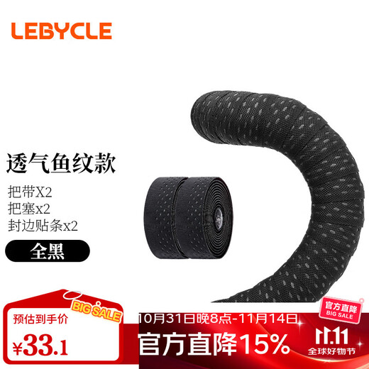 LeBycle PU leather + EVA bicycle anti-slip strap road handlebar with colorful wear-resistant anti-slip riding equipment handlebar bending strap accessories wrapping breathable, durable, wear-resistant and shock-absorbing