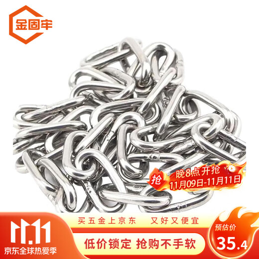 Jinguluo 304 stainless steel chain iron chain guardrail chain chandelier chain swing chair chain traction chain 3mm thick 5m long KCAA-436