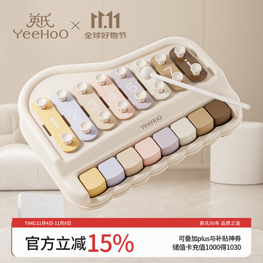 英氏（YEEHOO）手敲琴儿童音乐玩具益智早教八音婴儿乐器启蒙安抚宝宝周岁礼物