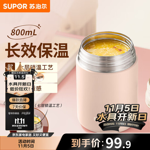 SUPOR stew beaker 316L insulated pot stainless steel stew pot jar insulated lunch box for men and women vacuum 800ML powder